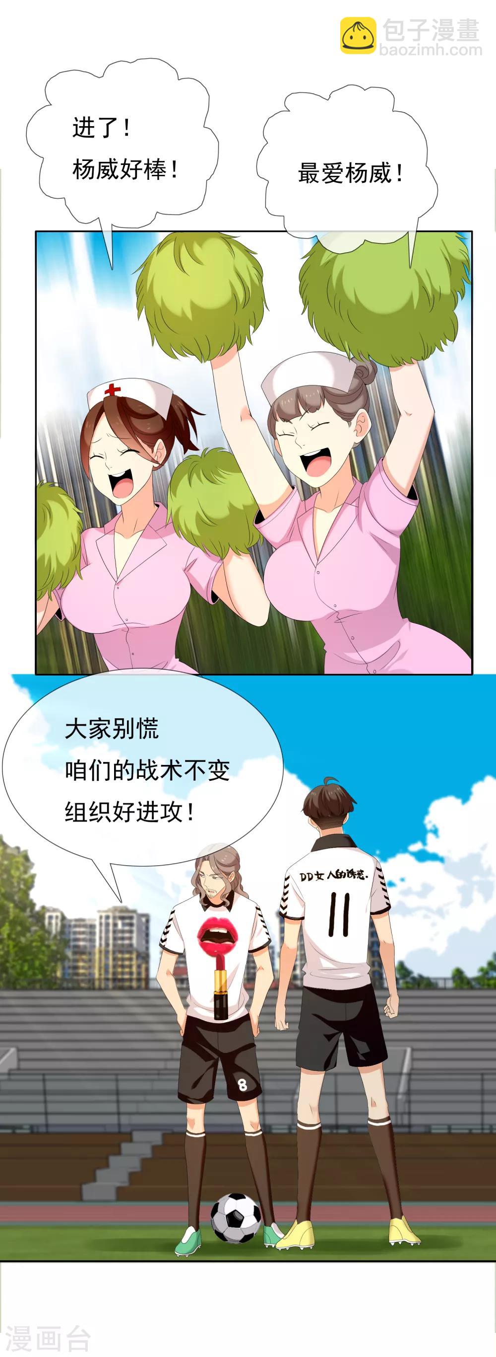 第140话 晋级的猛男2-第141话