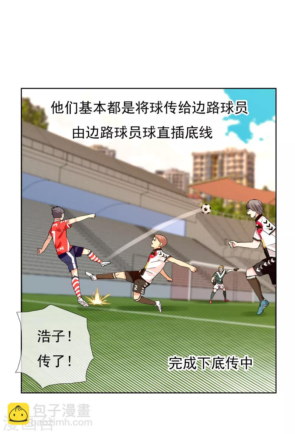 第140话 晋级的猛男2-第141话