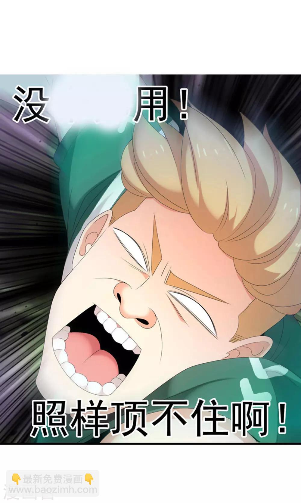 第140话 晋级的猛男2-第141话
