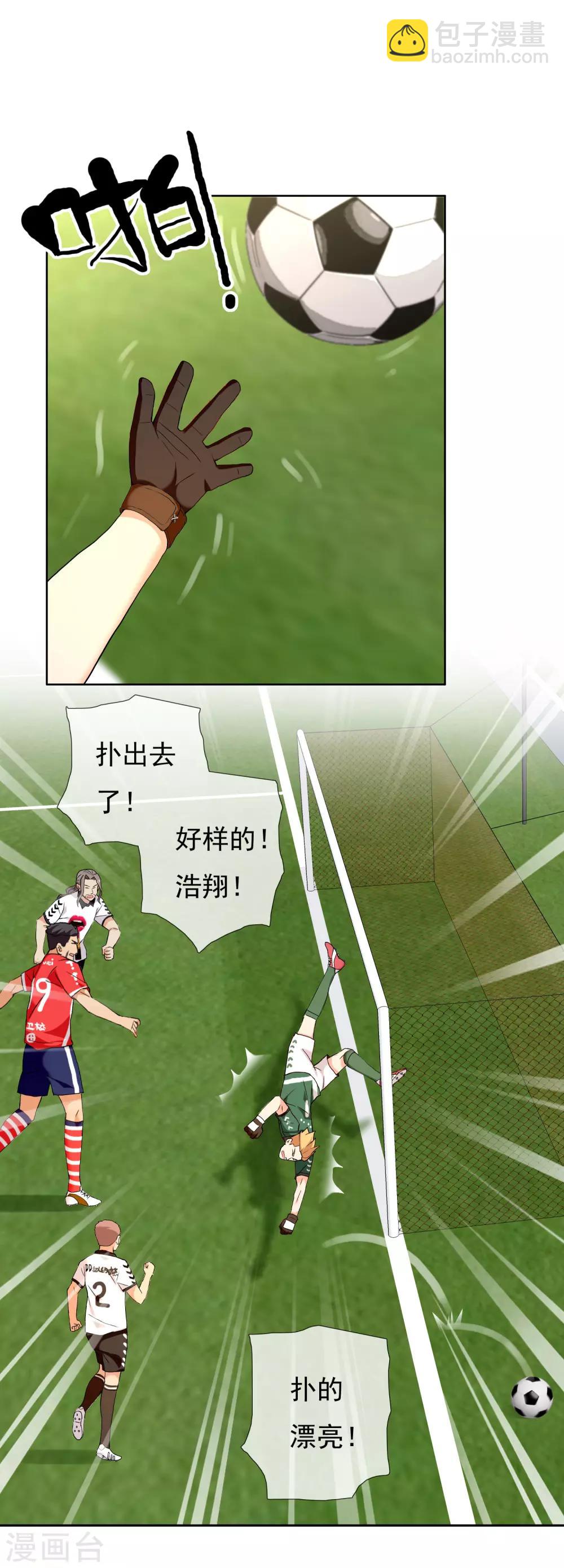 第140话 晋级的猛男2-第141话