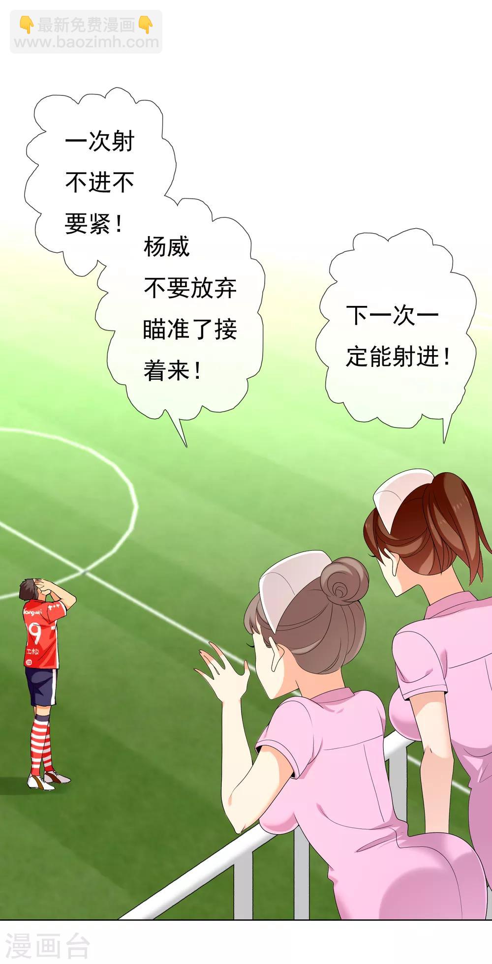 第140话 晋级的猛男2-第141话