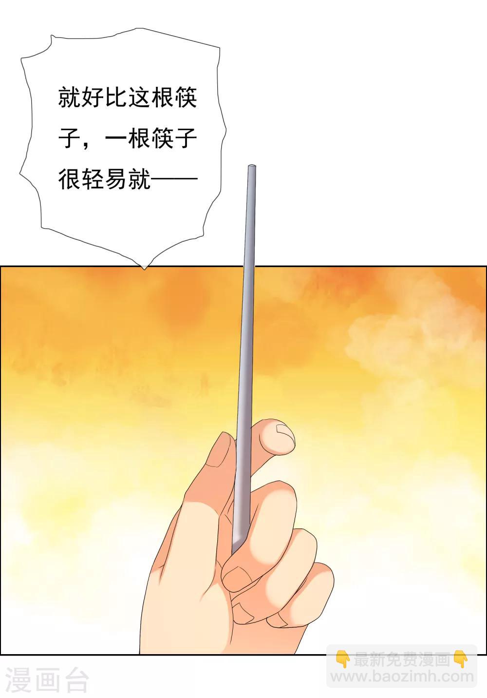 第142话 幸福造越位-第143话