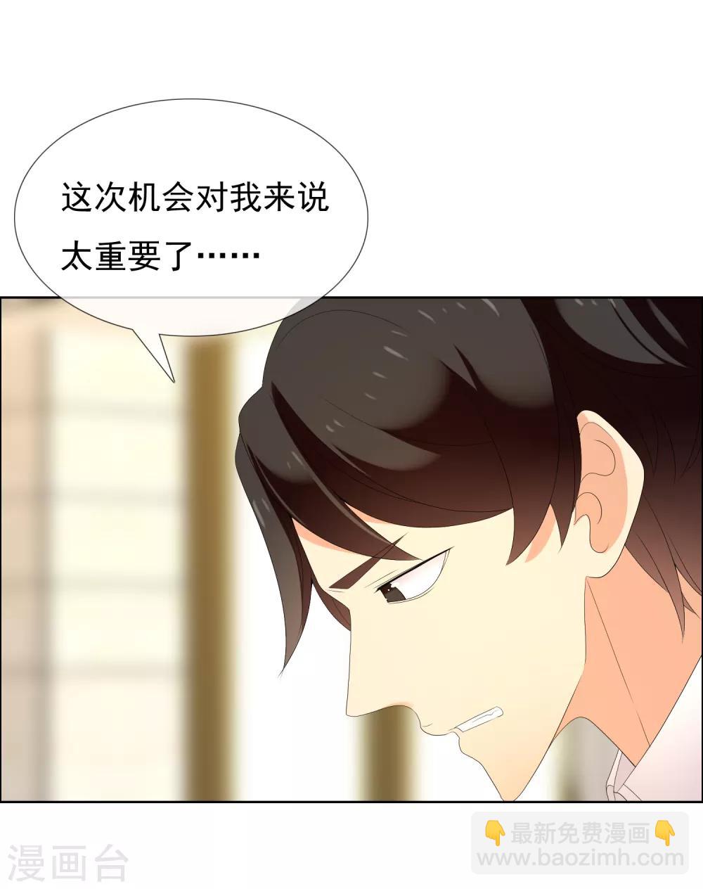 第142话 幸福造越位-第143话