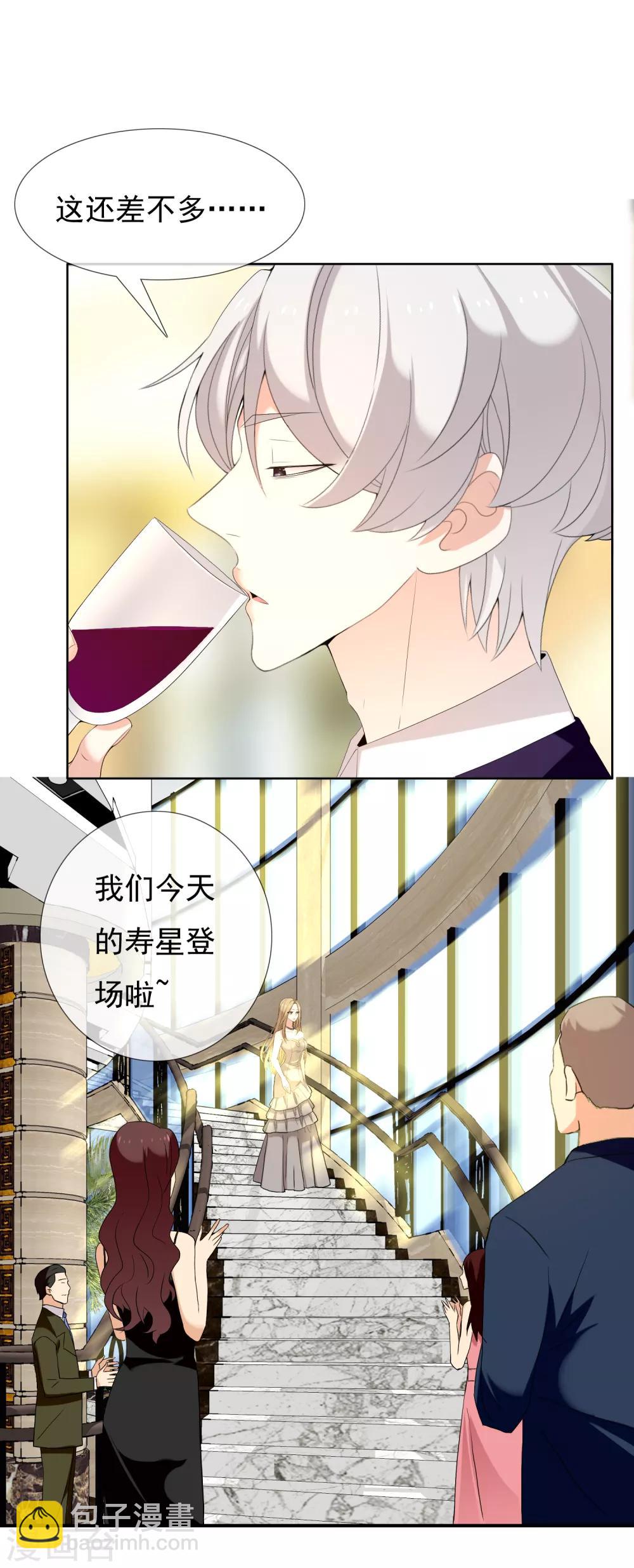 第144话 派对1-第145话