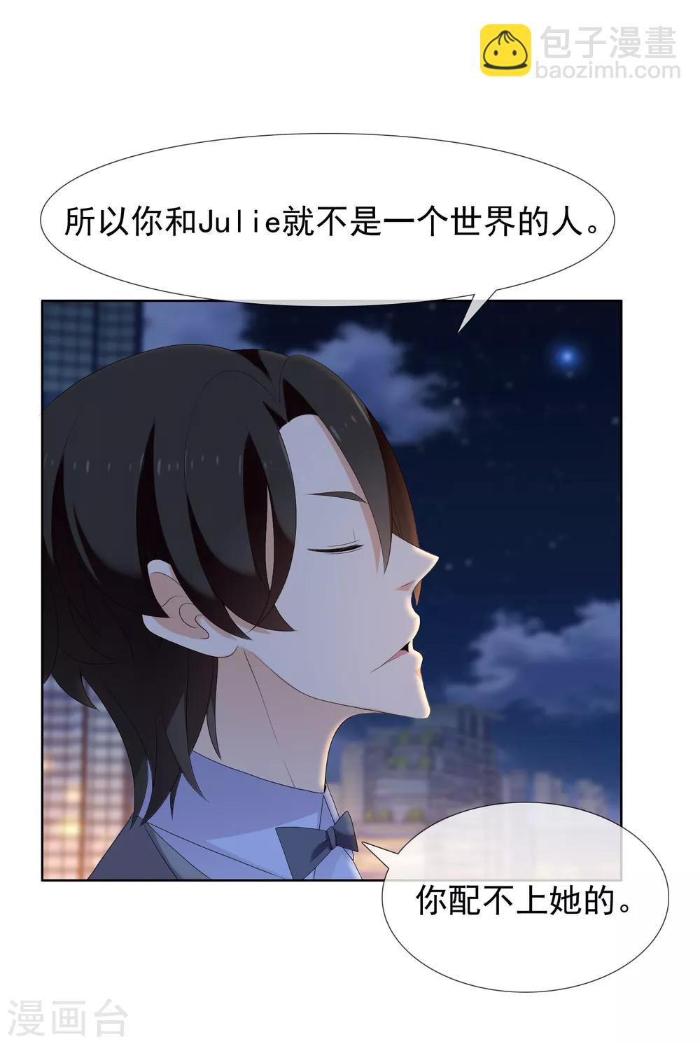 第146话 我忘了-第147话