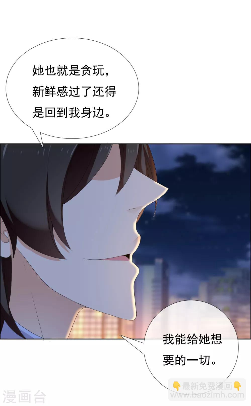 第146话 我忘了-第147话