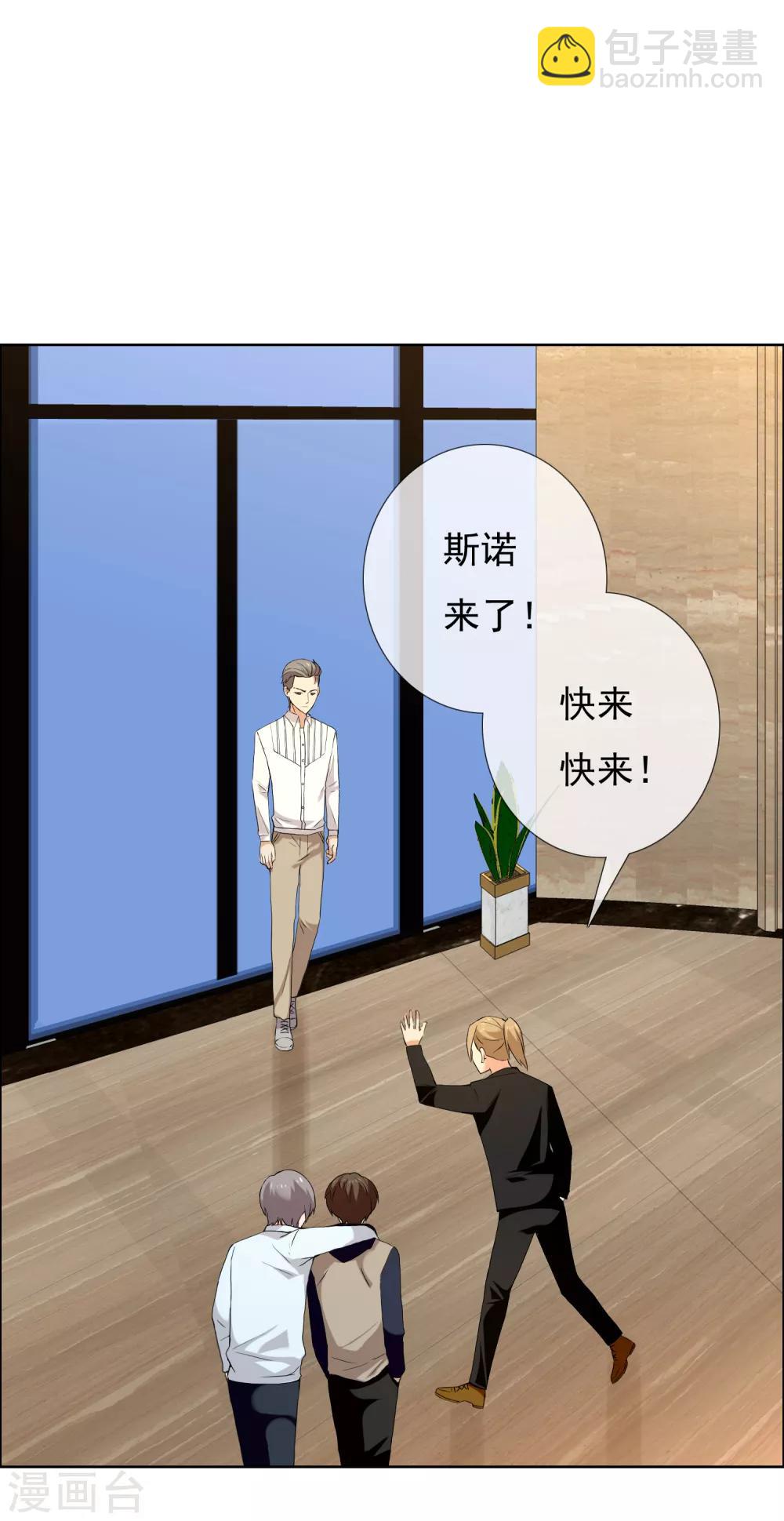 第146话 我忘了-第147话