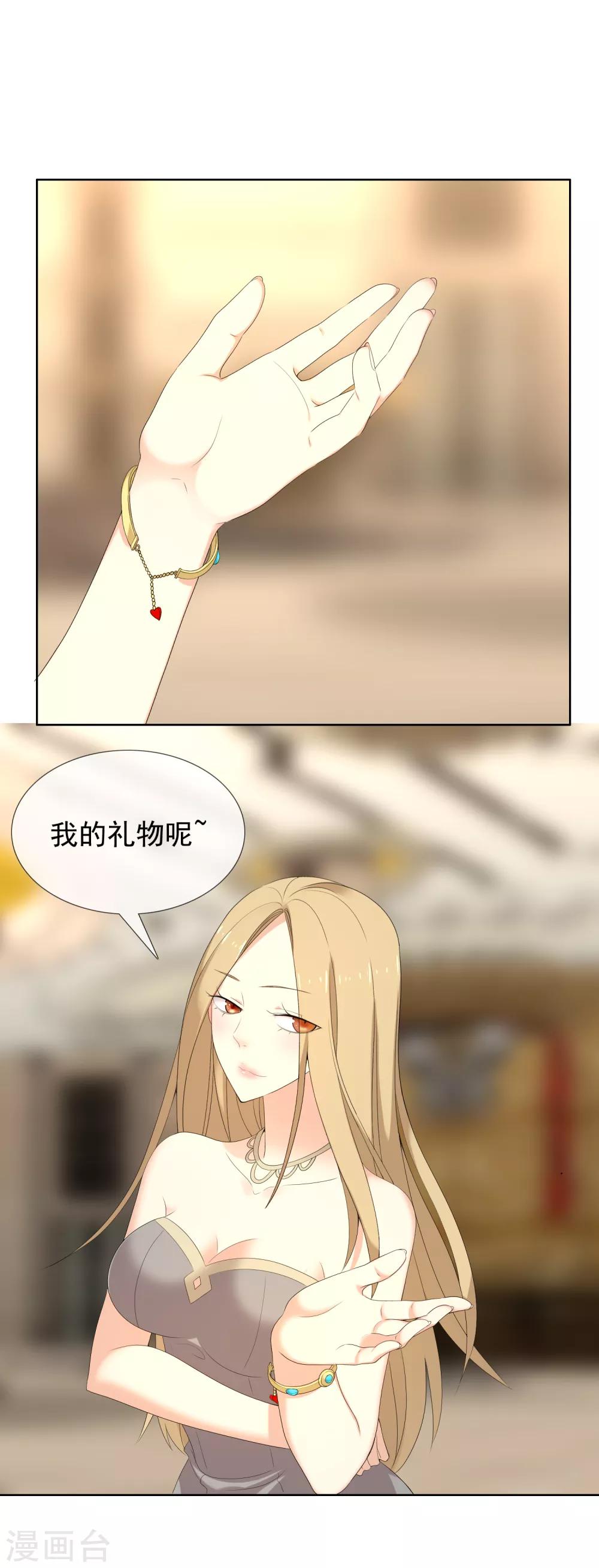 第146话 我忘了-第147话