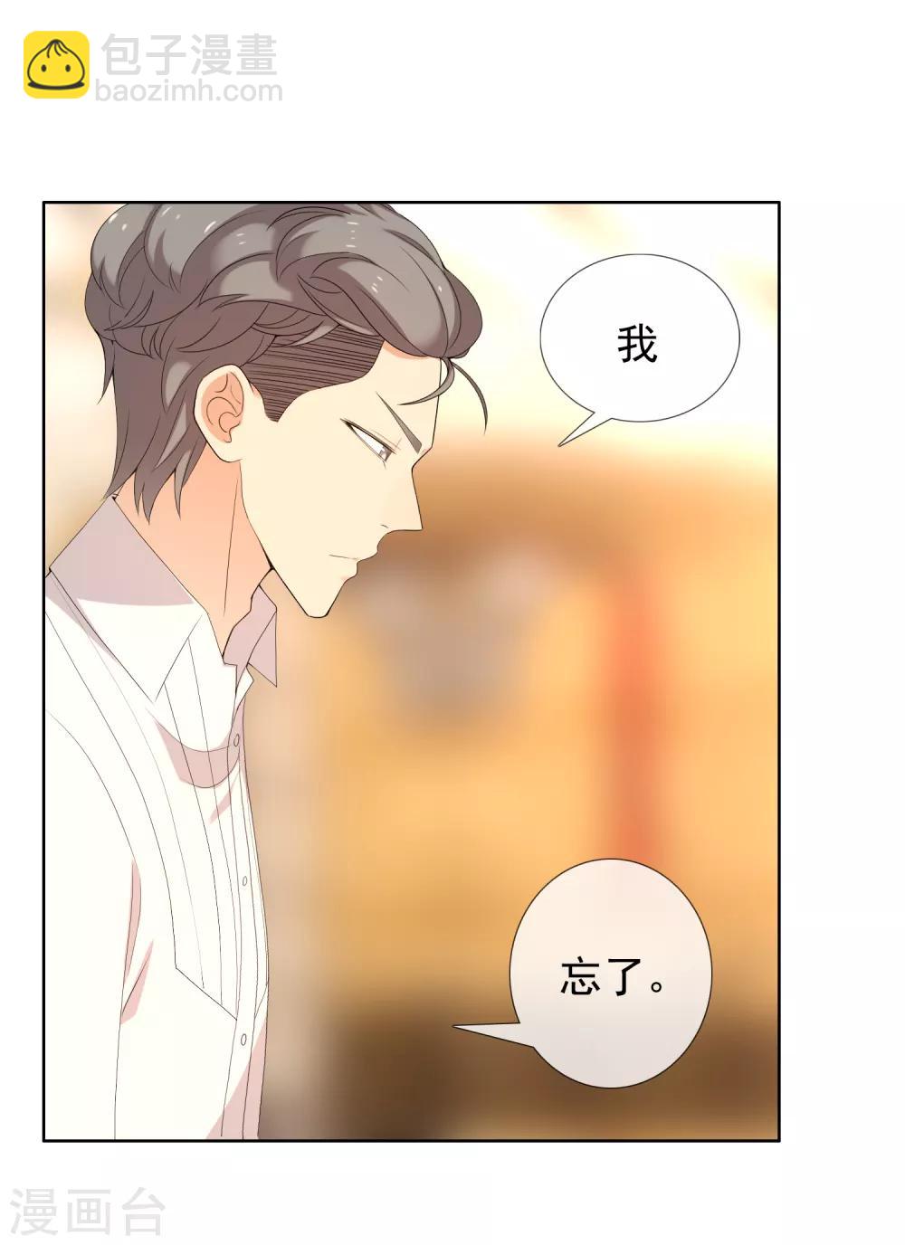 第146话 我忘了-第147话