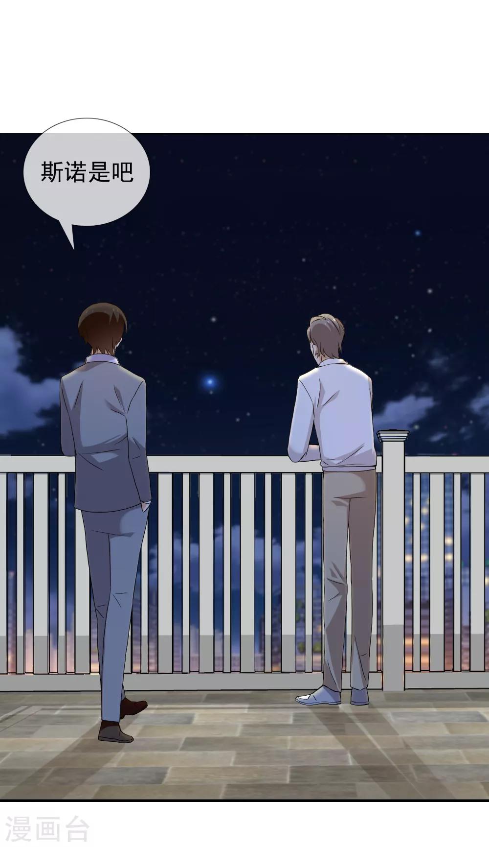 第146话 我忘了-第147话