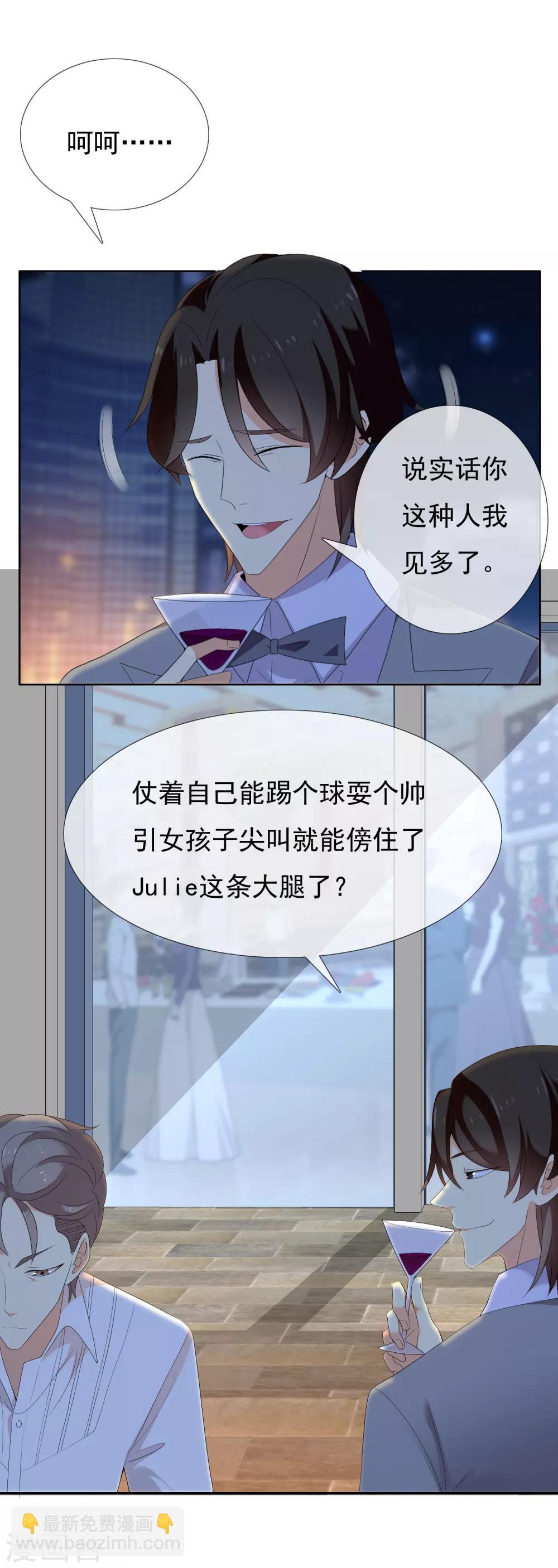 第146话 我忘了-第147话