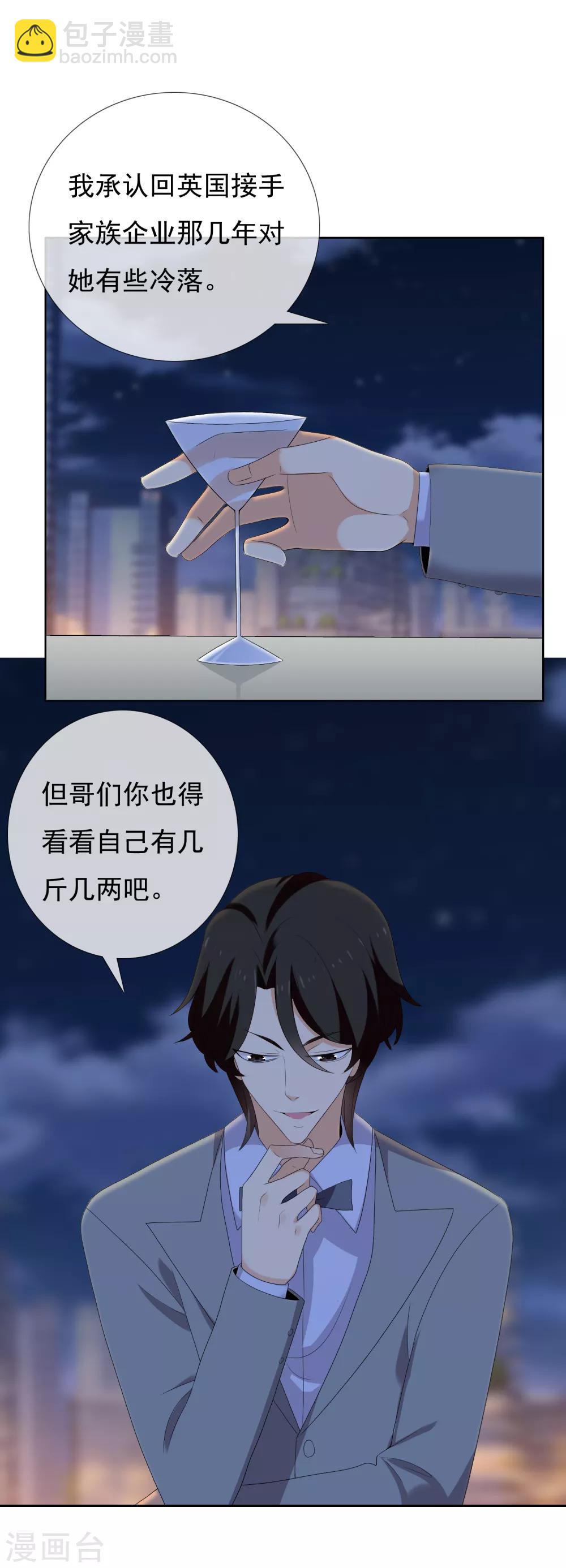 第146话 我忘了-第147话
