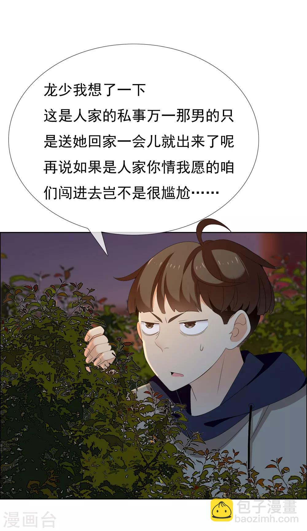 第148话 爱情是等待-第149话