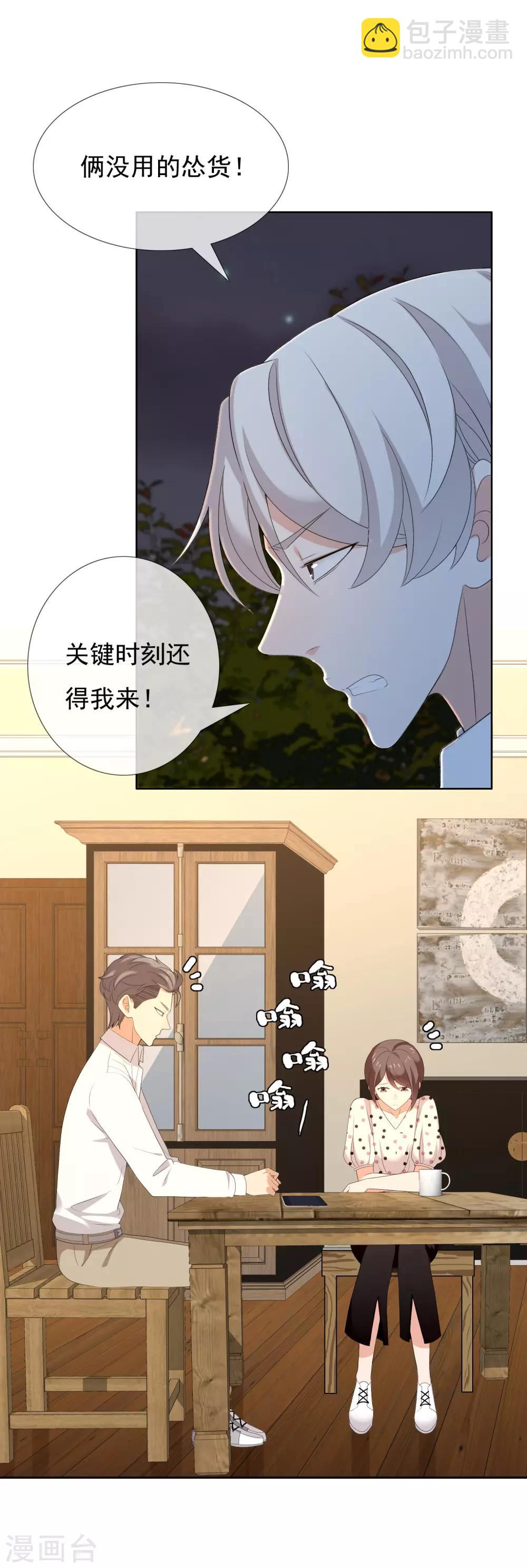 第148话 爱情是等待-第149话