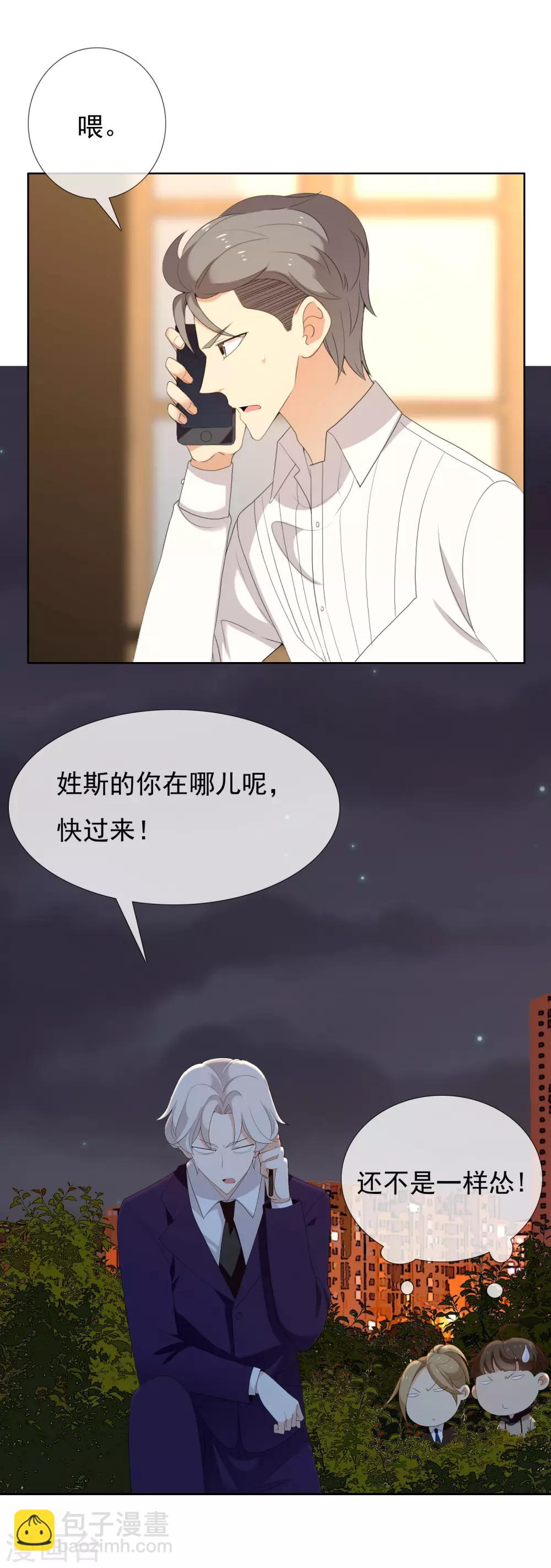 第148话 爱情是等待-第149话