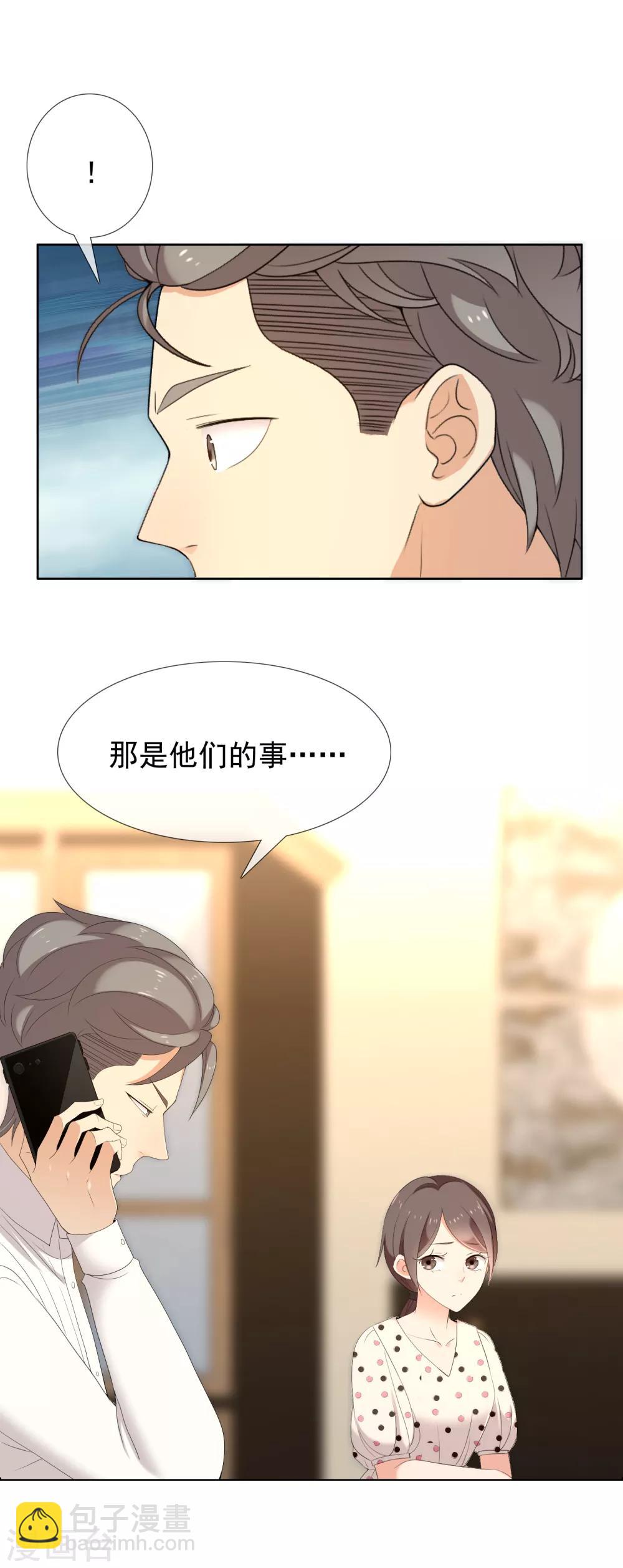 第148话 爱情是等待-第149话