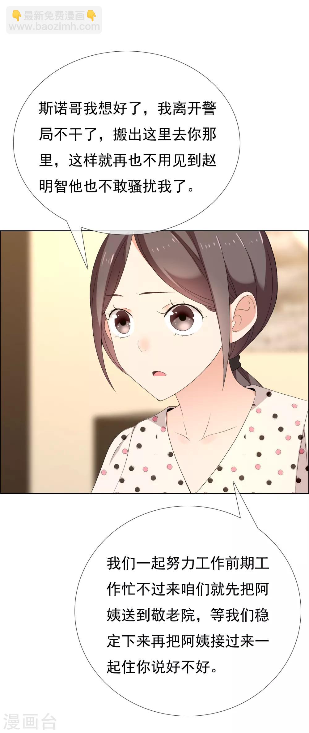 第148话 爱情是等待-第149话