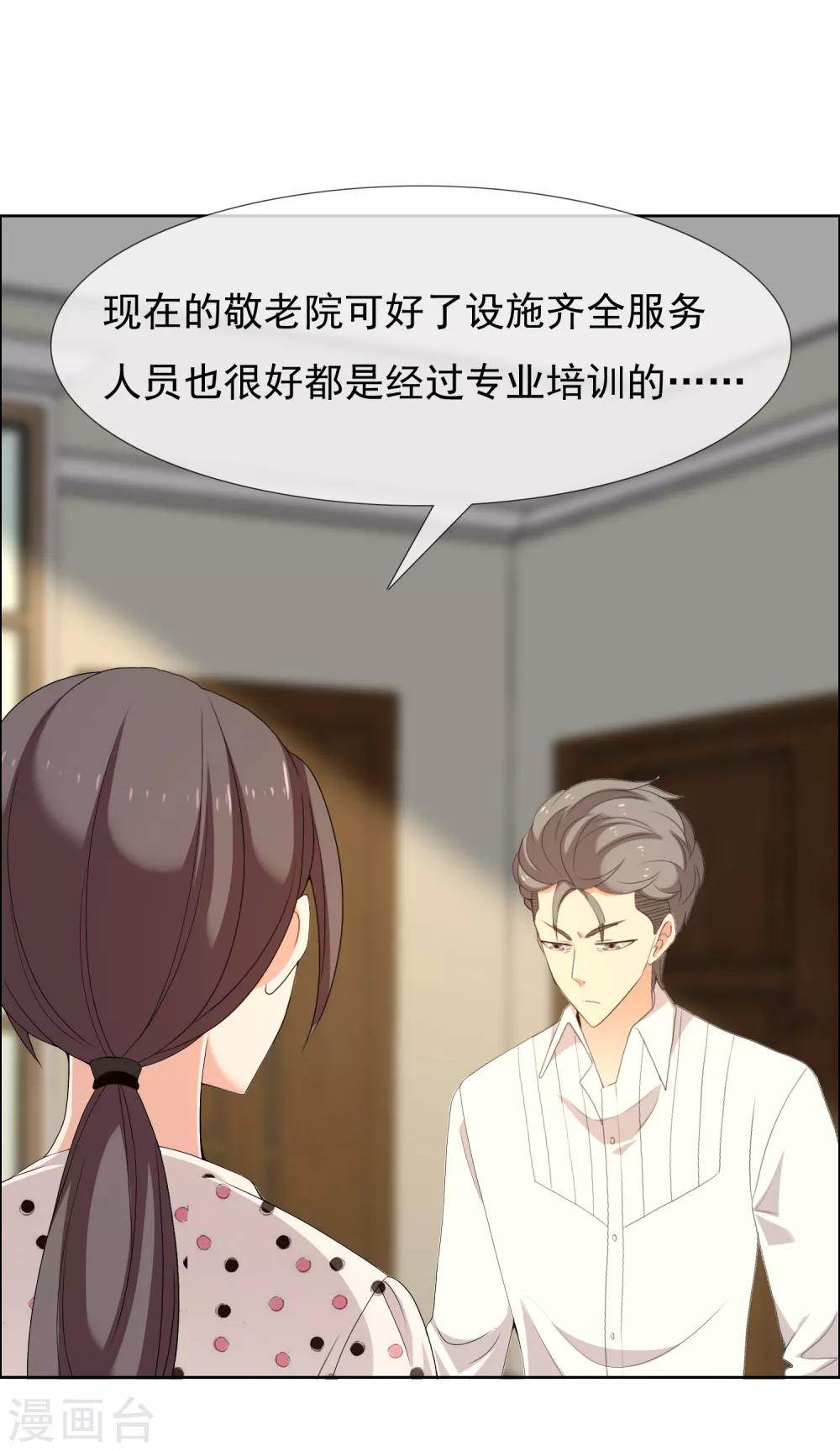 第148话 爱情是等待-第149话