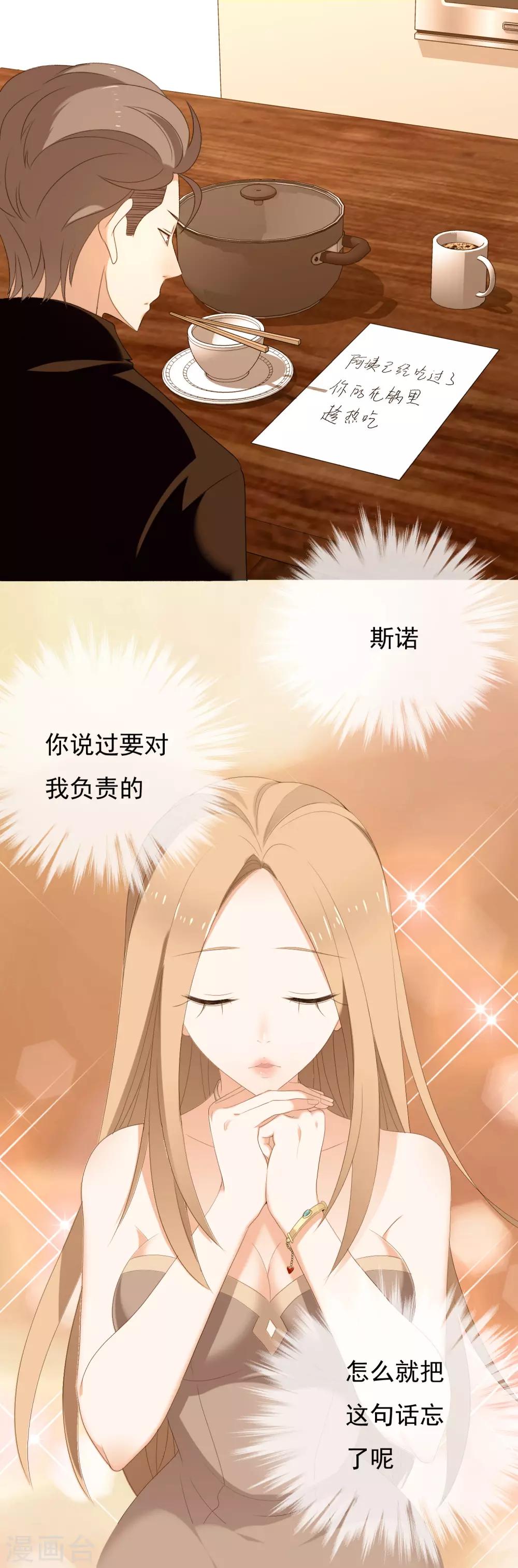 第148话 爱情是等待-第149话