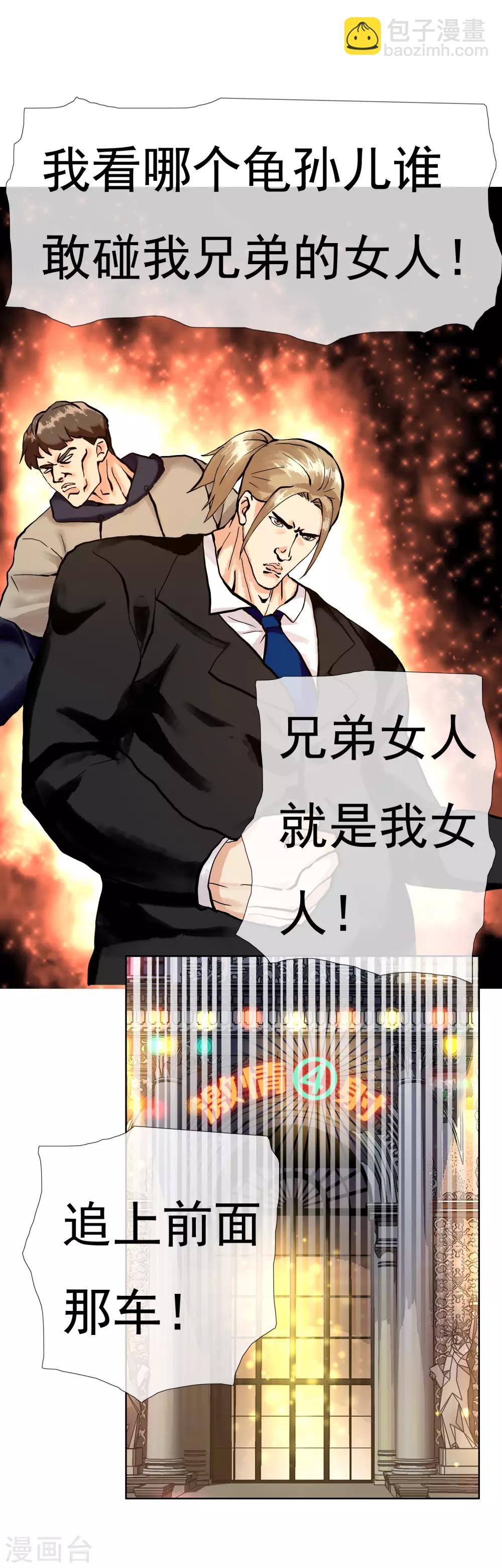 第148话 爱情是等待-第149话