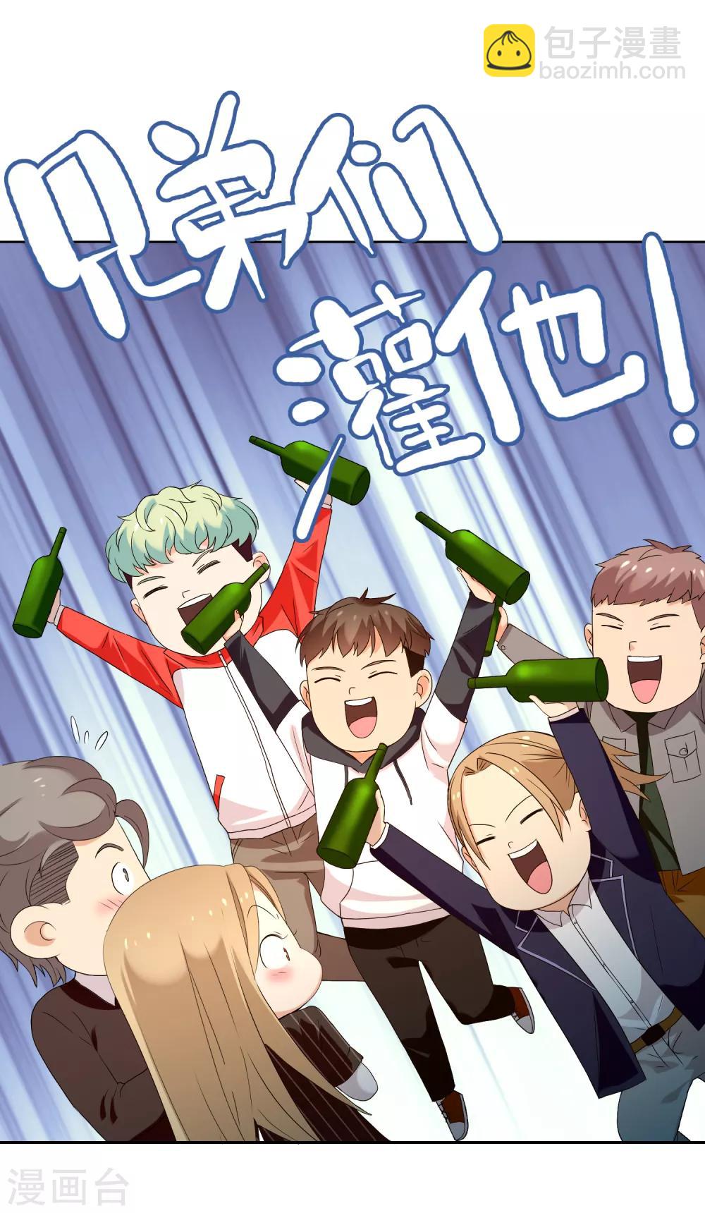 第152话 有你就幸福-第153话