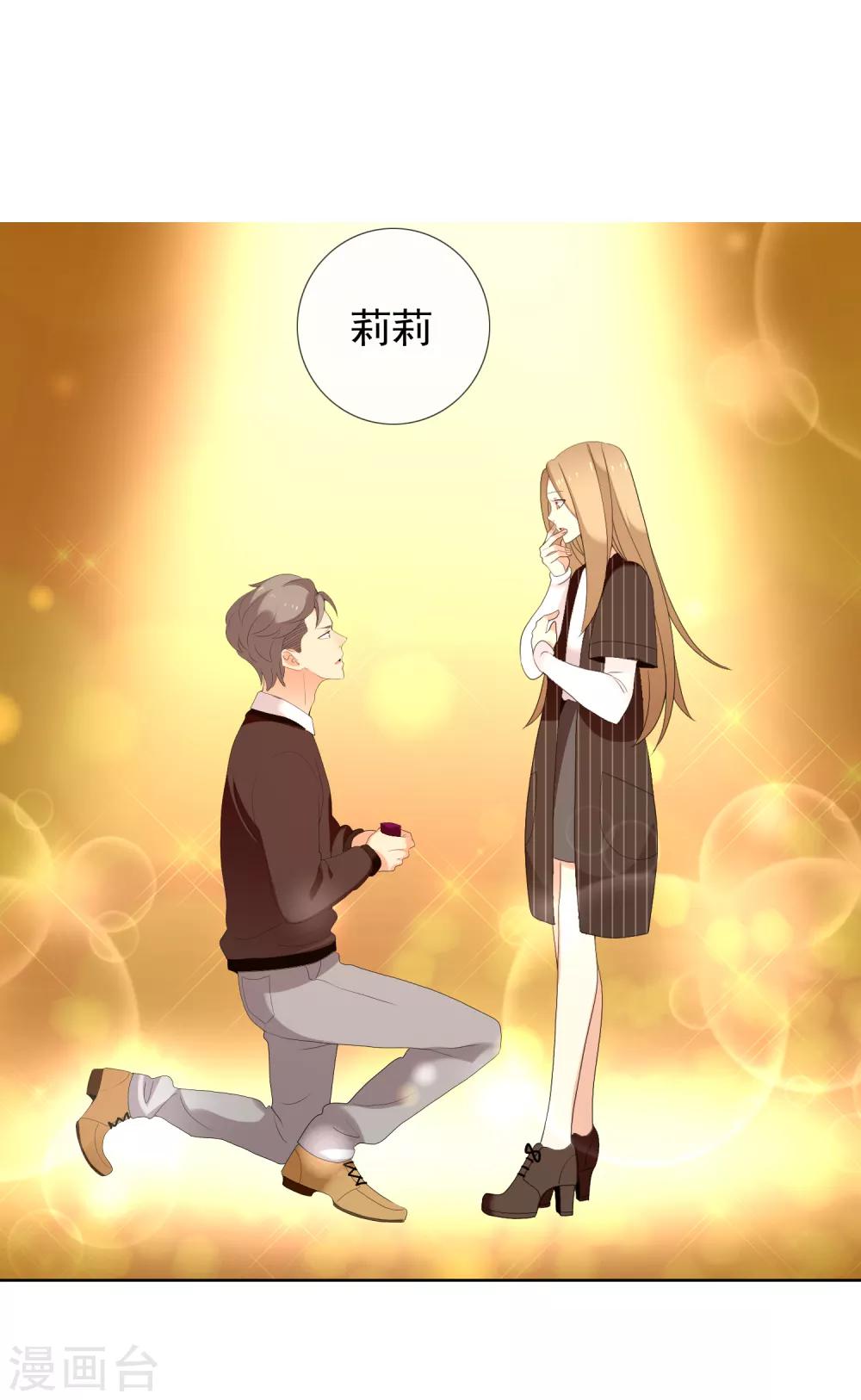 第152话 有你就幸福-第153话
