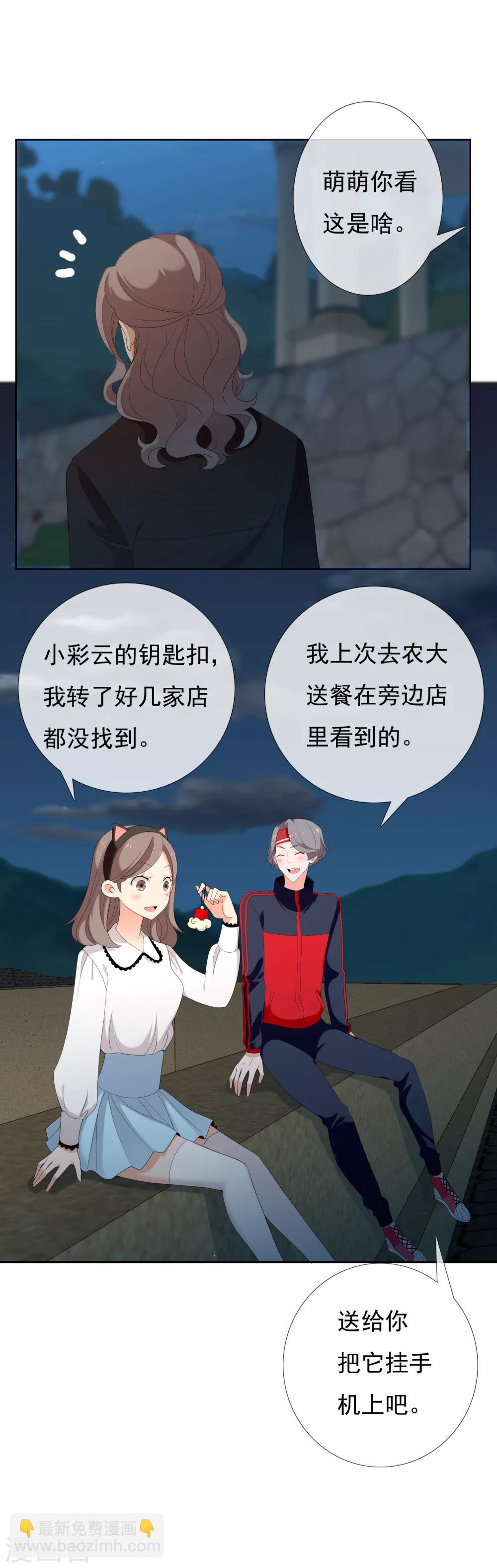 第152话 有你就幸福-第153话