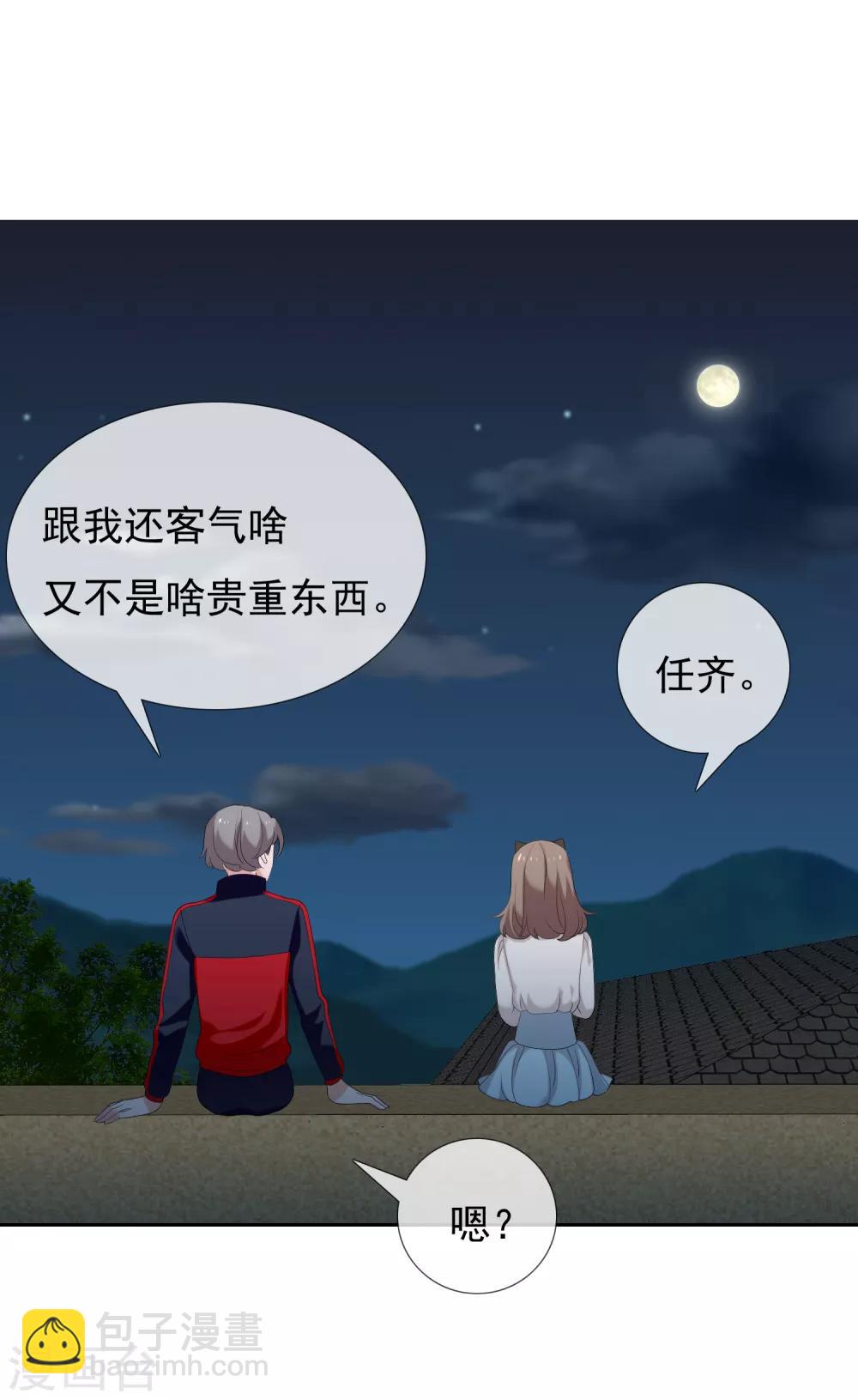 第152话 有你就幸福-第153话
