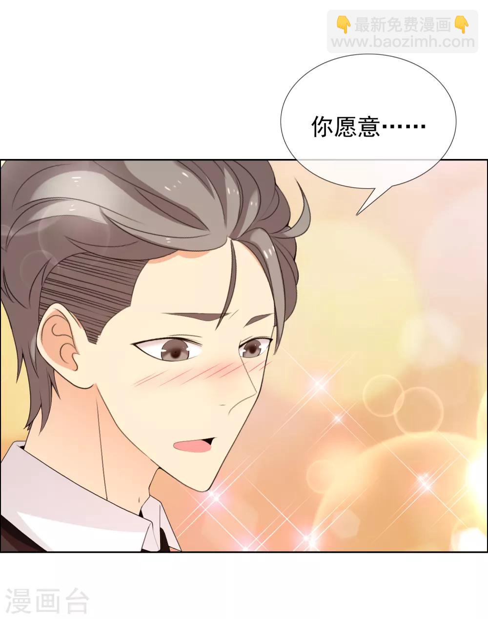 第152话 有你就幸福-第153话
