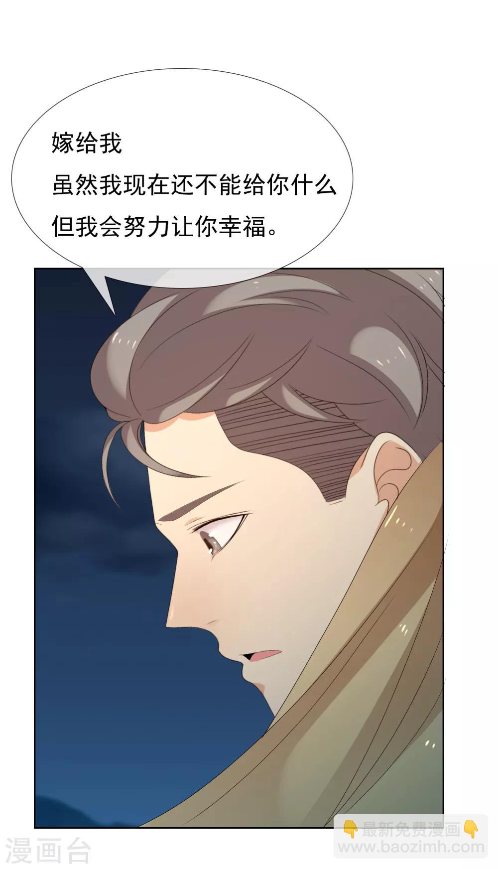 第152话 有你就幸福-第153话