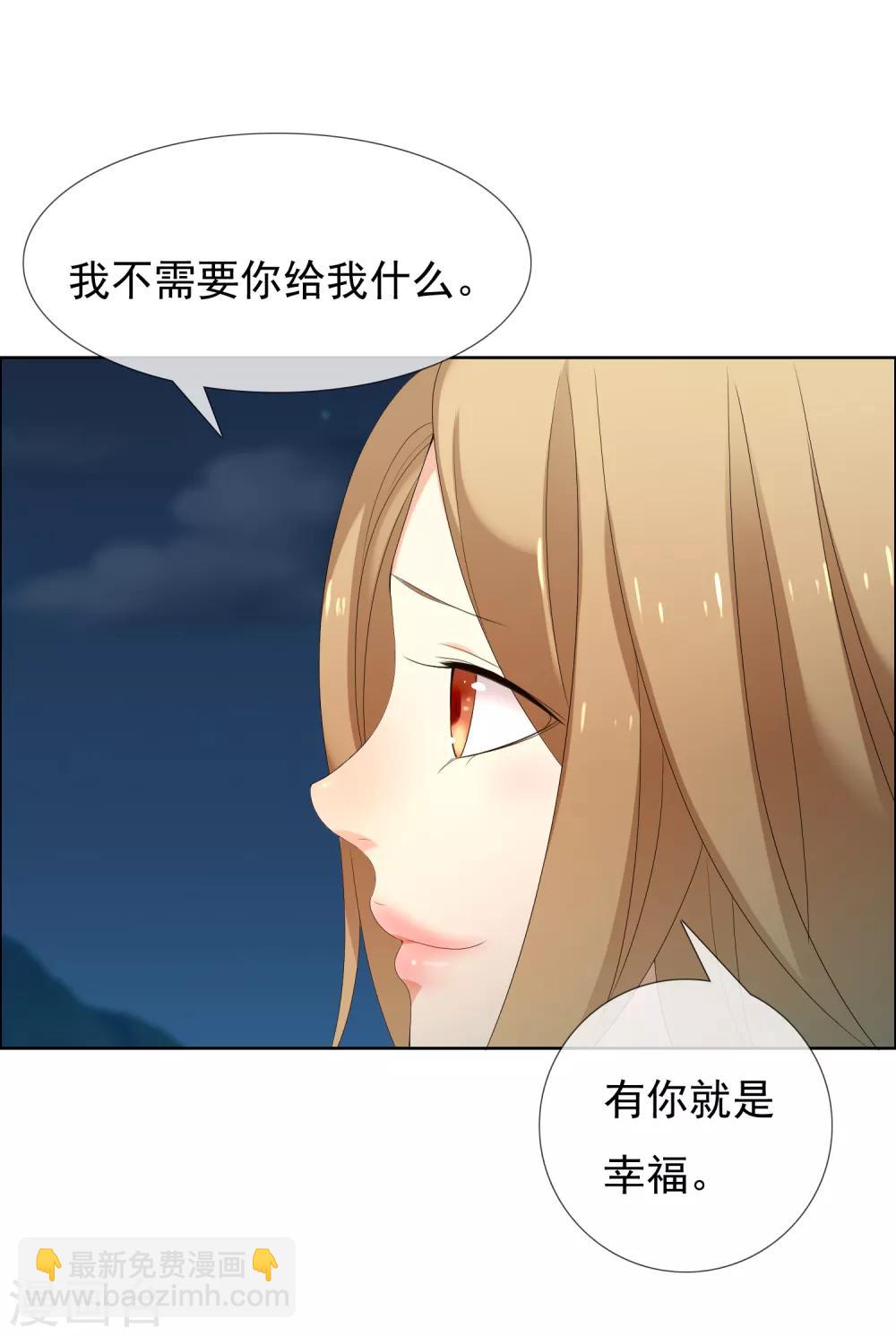 第152话 有你就幸福-第153话