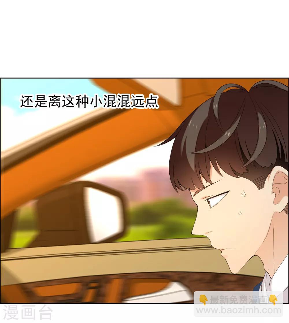 第154话 我和老师有个约会2-第155话