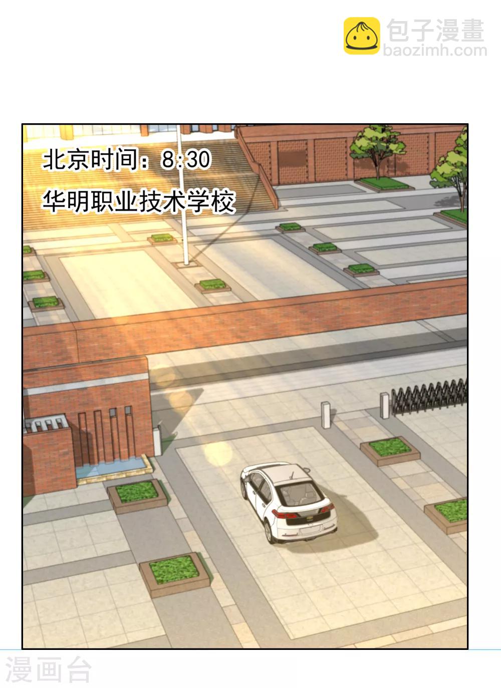 第154话 我和老师有个约会2-第155话