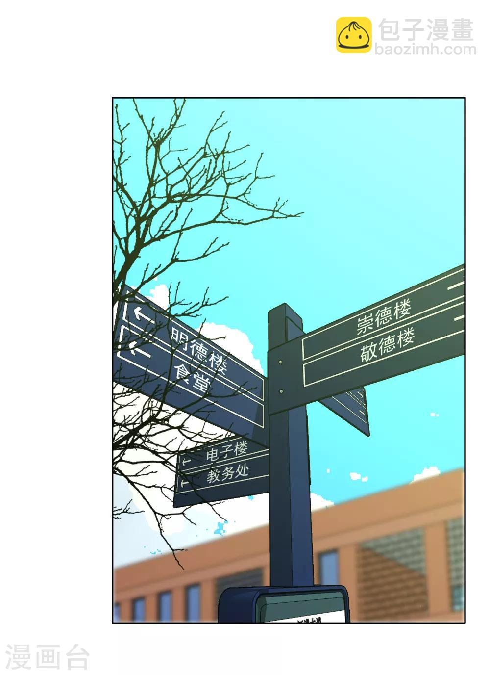 第154话 我和老师有个约会2-第155话