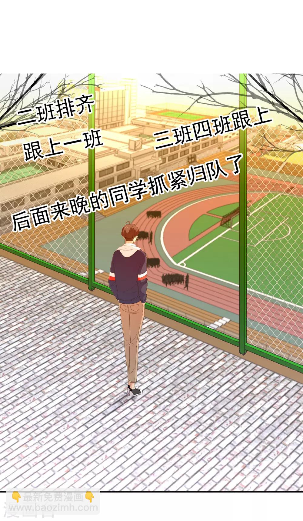 第154话 我和老师有个约会2-第155话