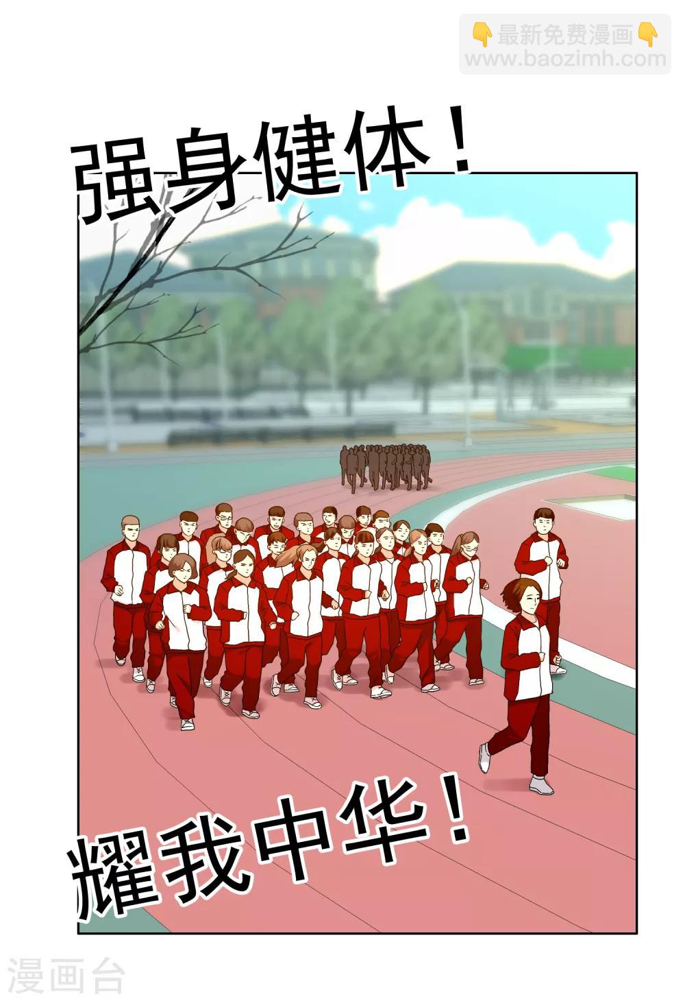 第154话 我和老师有个约会2-第155话