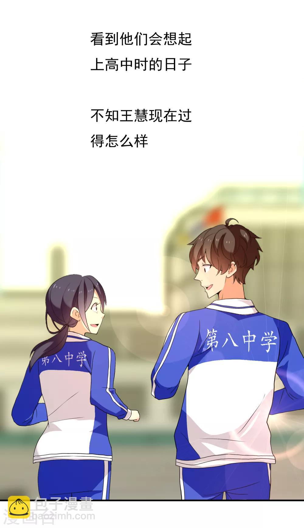 第154话 我和老师有个约会2-第155话