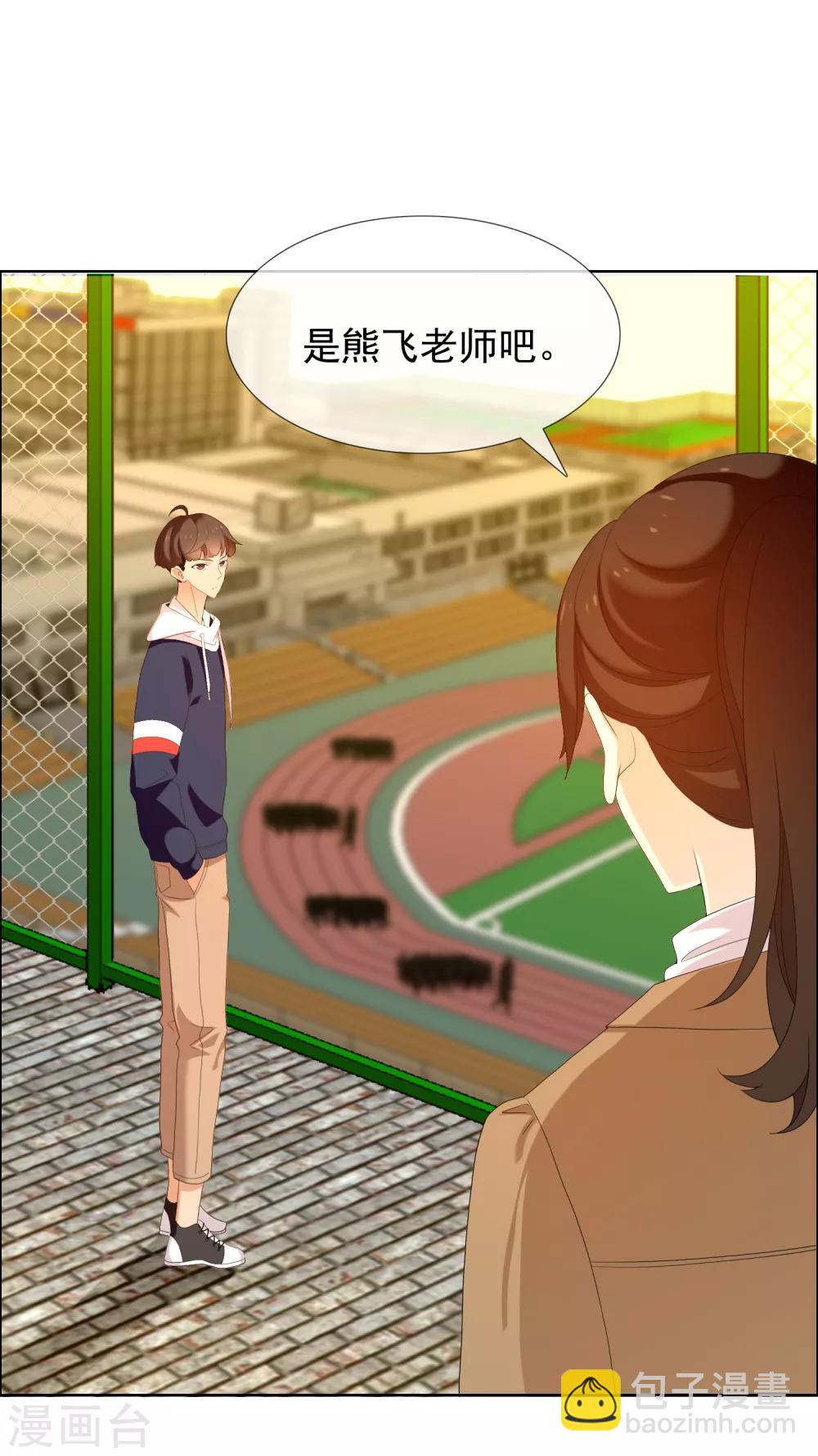 第154话 我和老师有个约会2-第155话