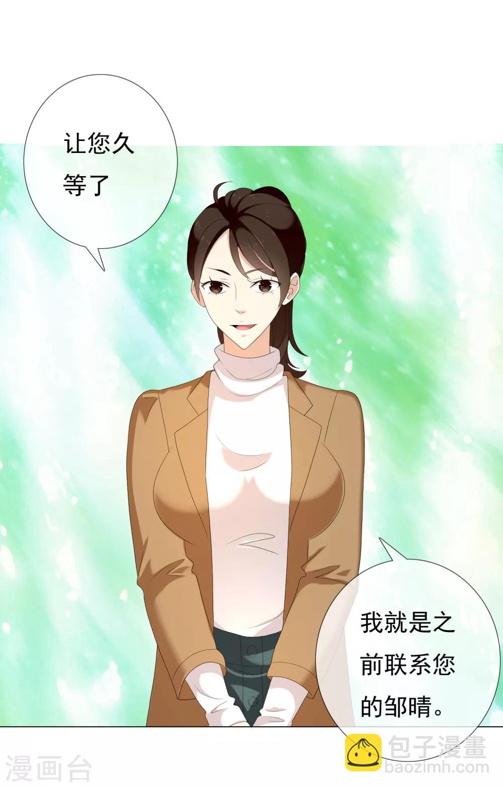 第154话 我和老师有个约会2-第155话