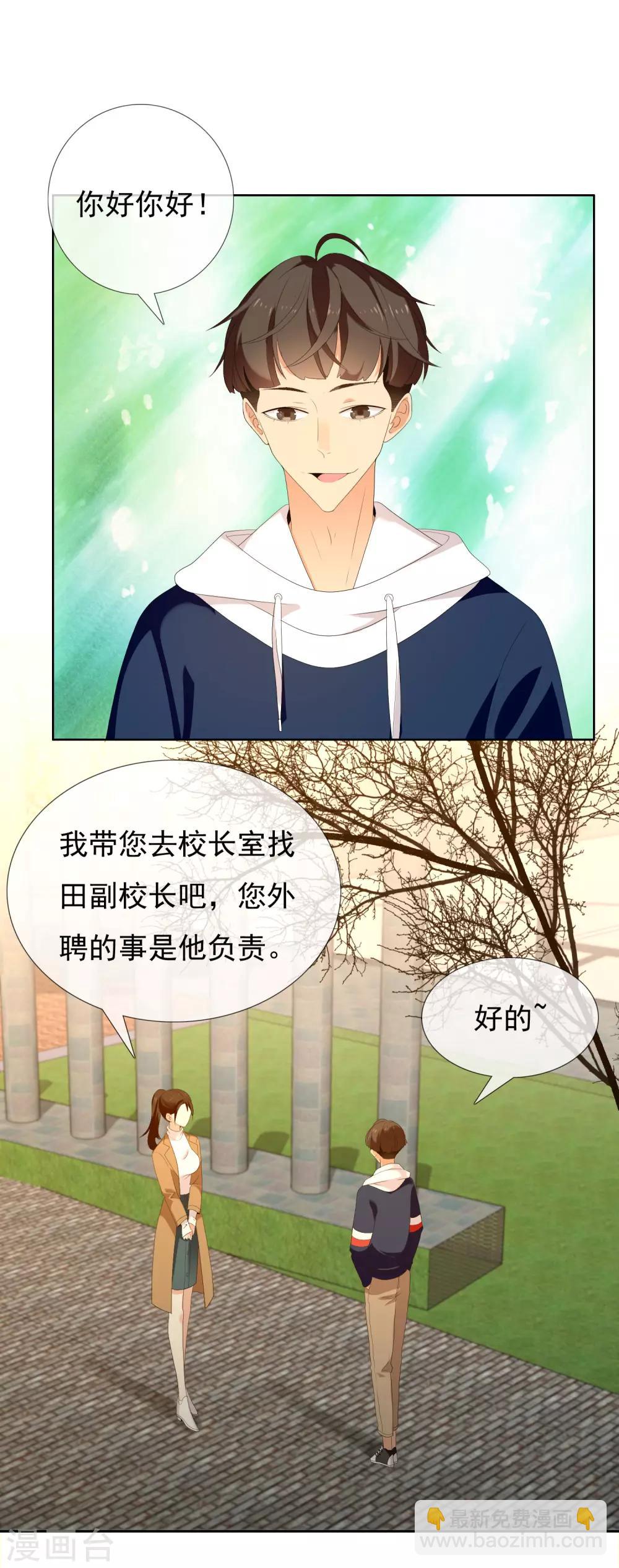 第154话 我和老师有个约会2-第155话
