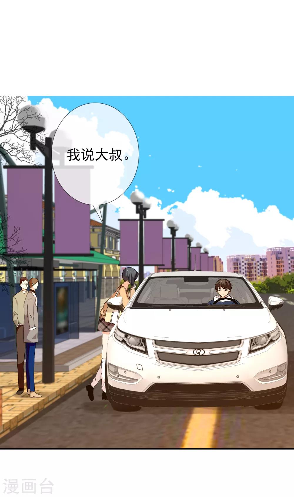 第154话 我和老师有个约会2-第155话