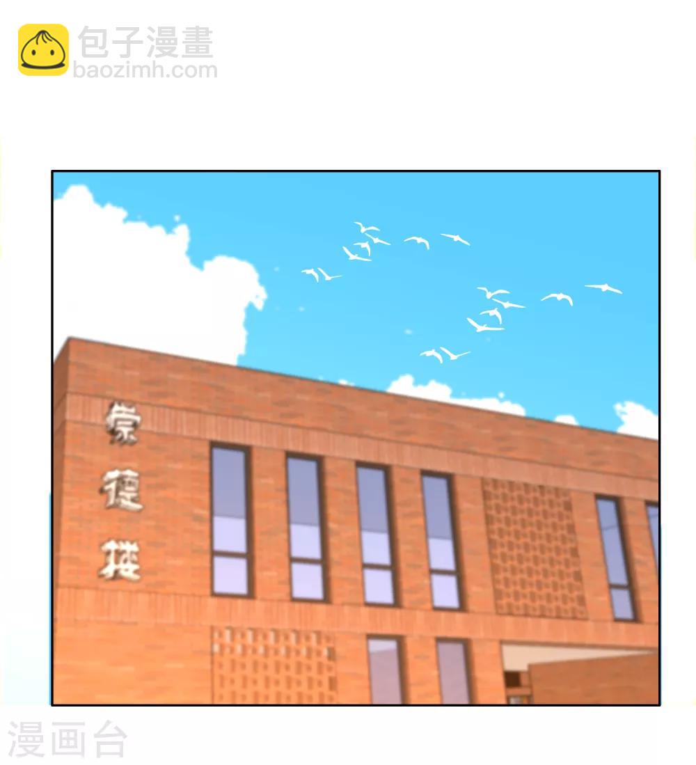第154话 我和老师有个约会2-第155话