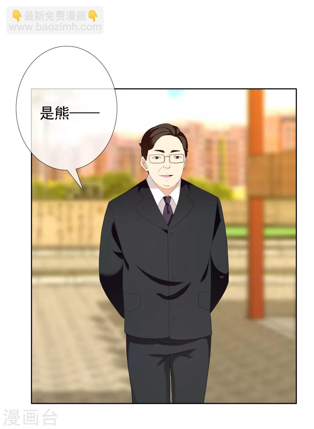 第154话 我和老师有个约会2-第155话