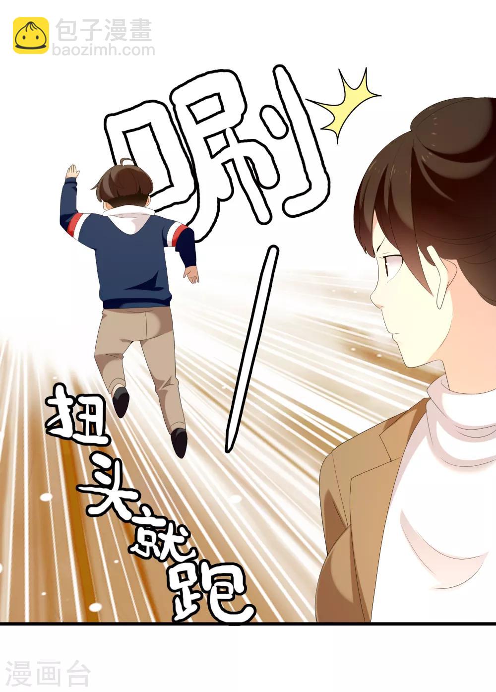 第154话 我和老师有个约会2-第155话