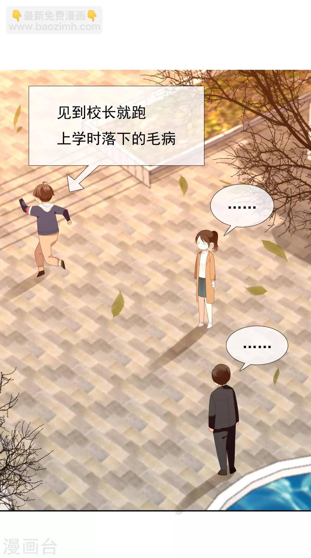 第154话 我和老师有个约会2-第155话