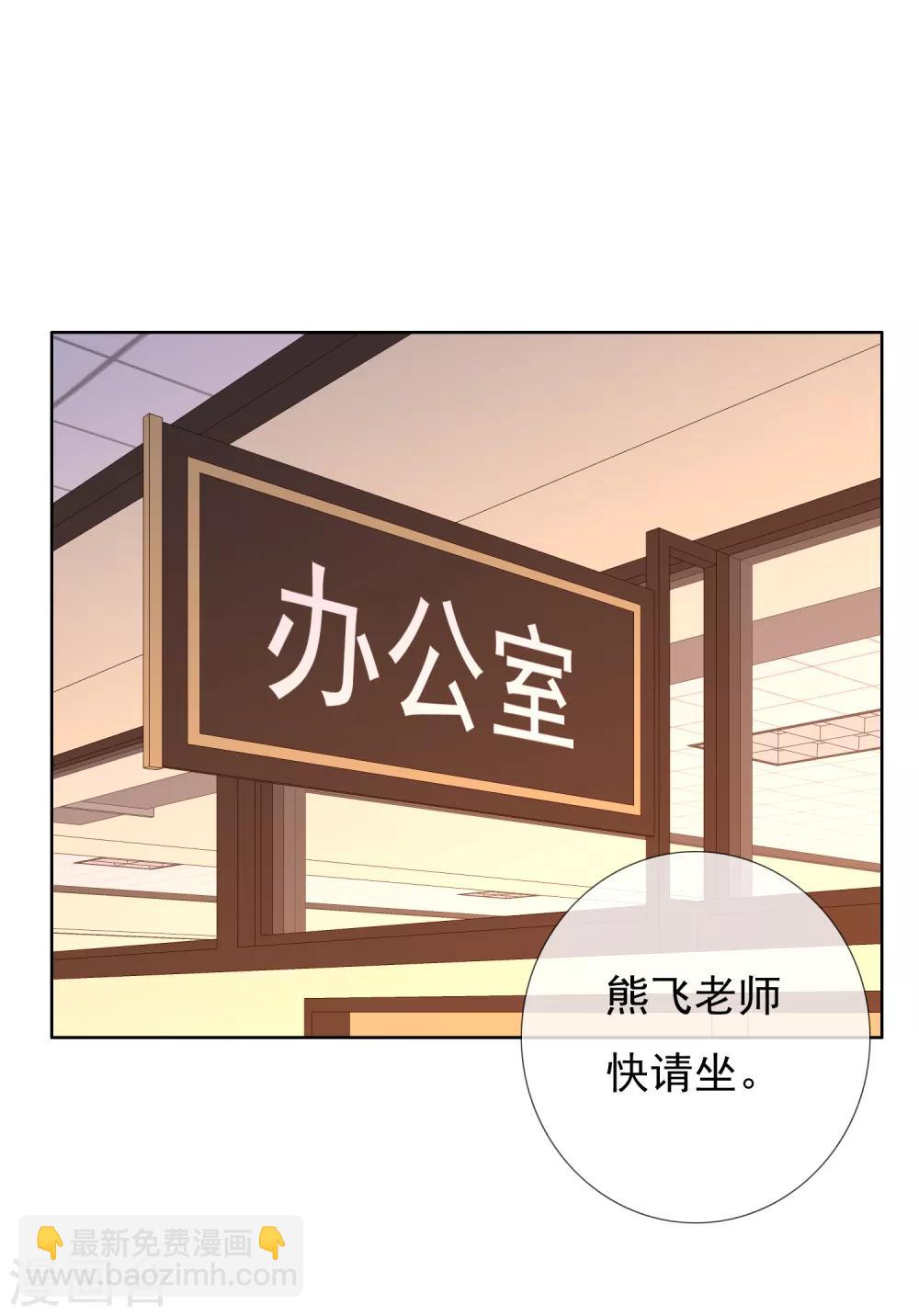 第154话 我和老师有个约会2-第155话