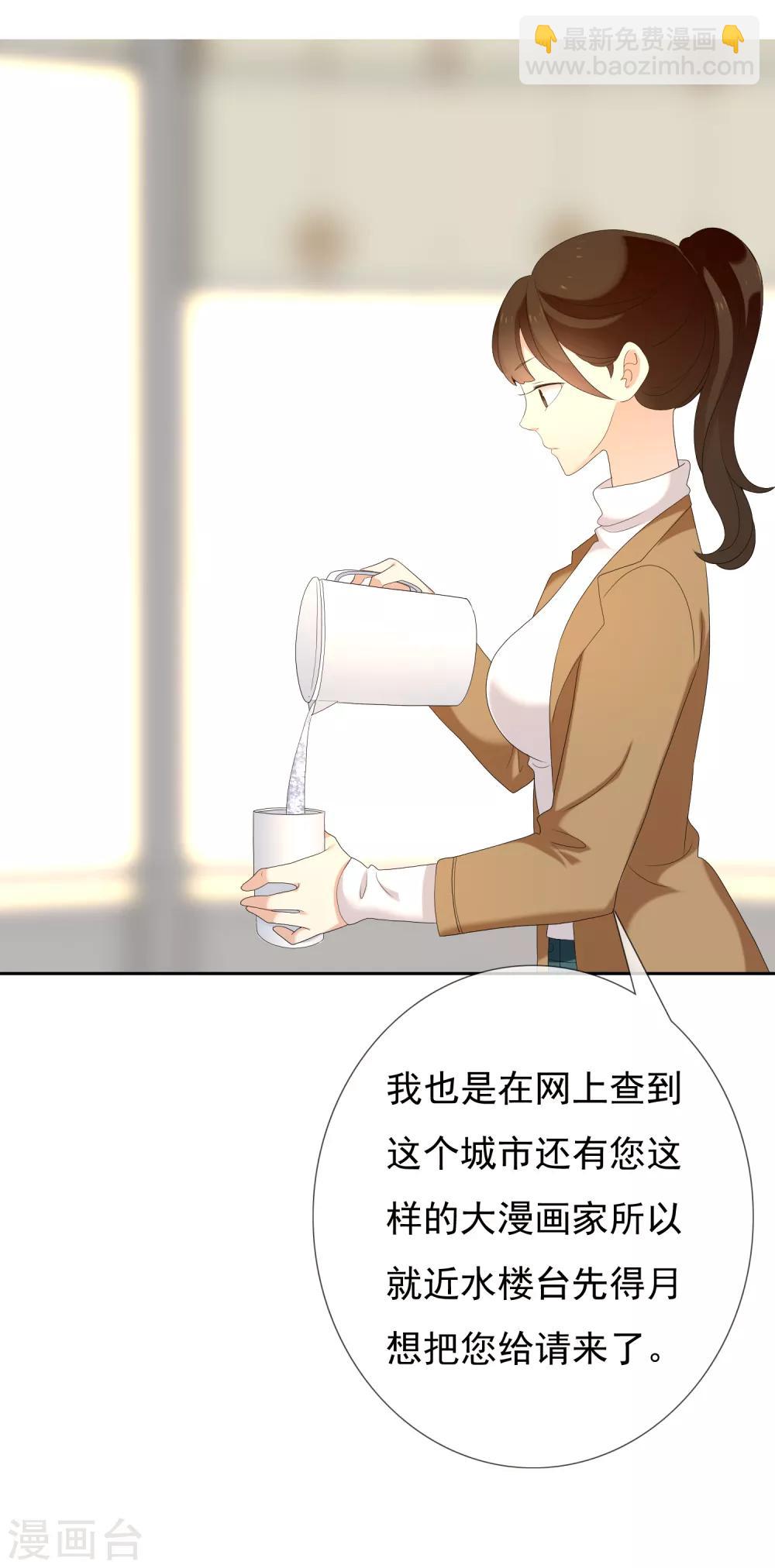 第154话 我和老师有个约会2-第155话