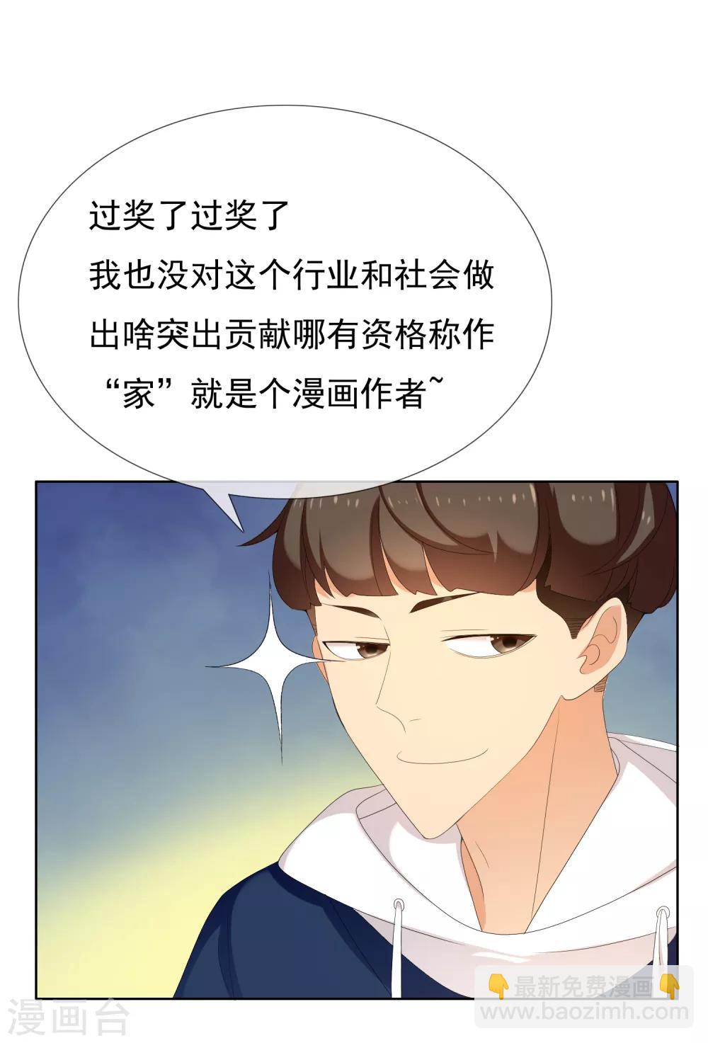 第154话 我和老师有个约会2-第155话