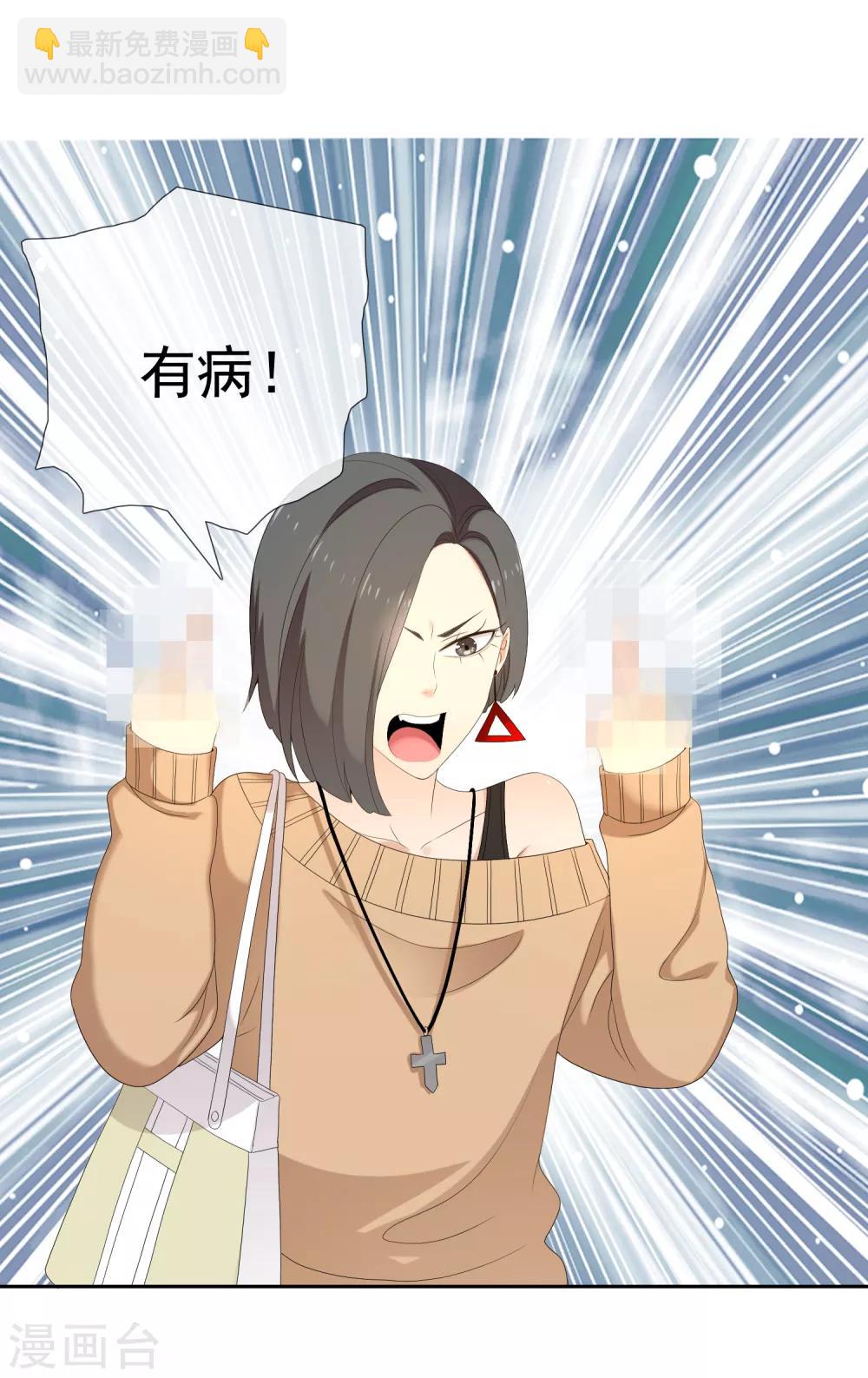 第154话 我和老师有个约会2-第155话