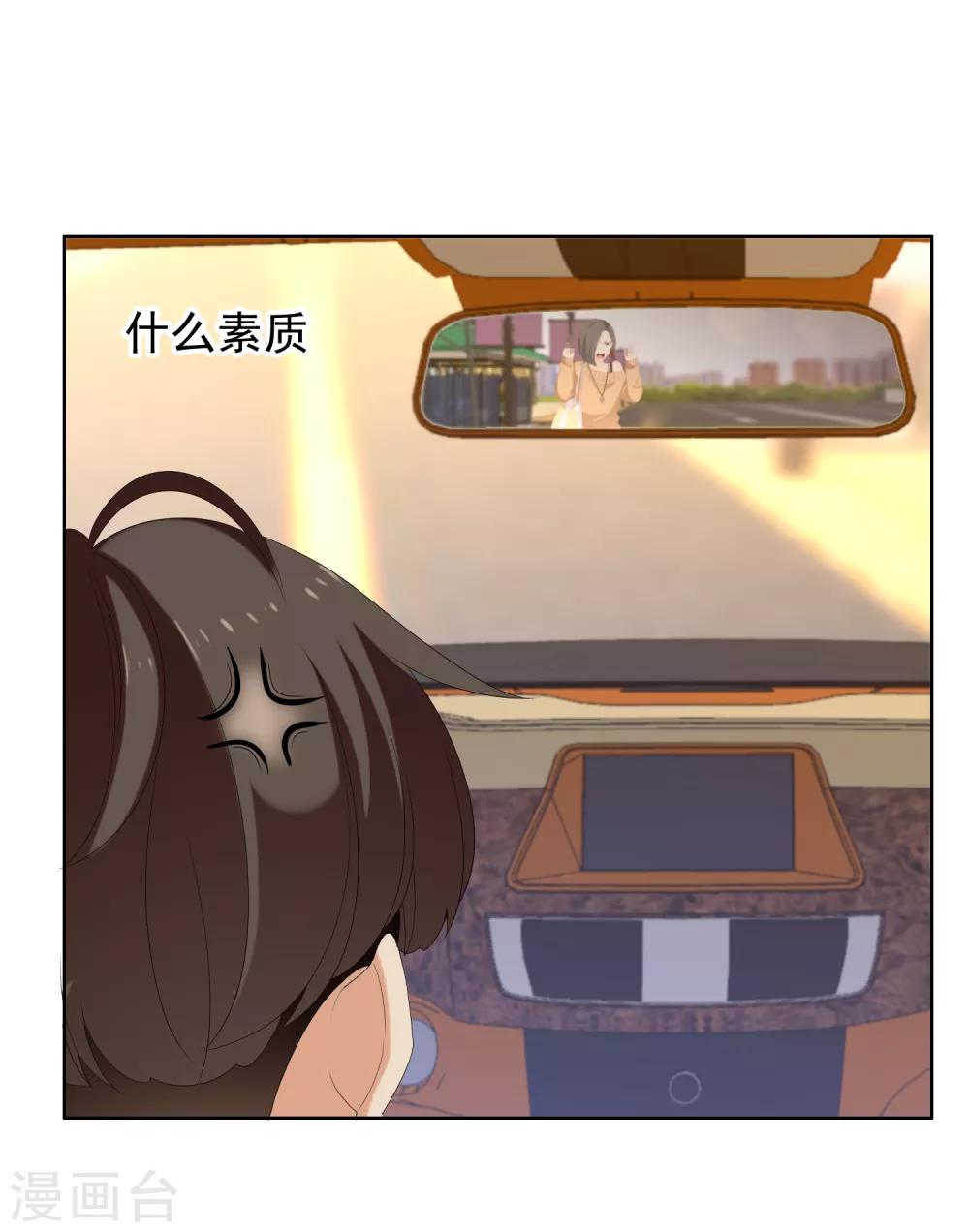 第154话 我和老师有个约会2-第155话